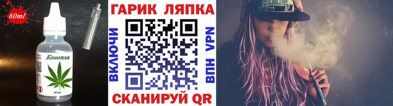Печенье с ТГК конопля  Купить закладки  Навашино 
