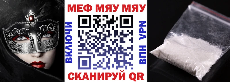 Купить Навашино Меф VHQ
