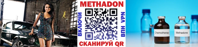 Купить  Навашино  Метадон methadone 